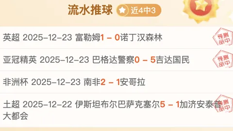 激情对决，足总杯第三轮激战在即！1月11日热刺VS维拉巅峰对决，12日曼联硬碰硬挑战布莱顿！不容错过的精彩赛事！🏆🔥