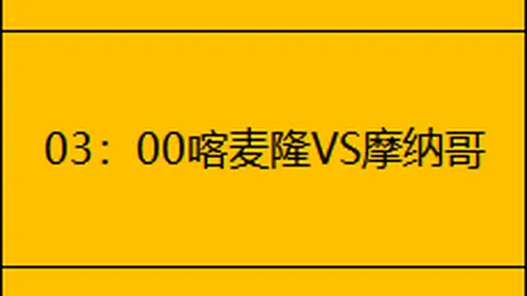 《曼联内部声音：B费或将成为本赛季告别战英雄，未来去向引悬念》