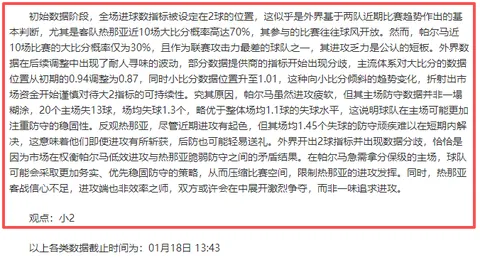 沙特联赛焦点战：塞哈特海湾遇卡达西亚，核心状态低迷引悬念